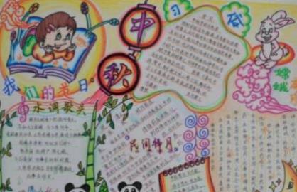 民族团结祝福语16个字