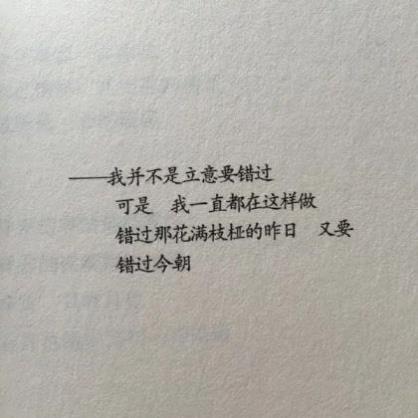 关于爱情的说说大全