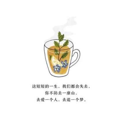 说说心情短语励志致自己