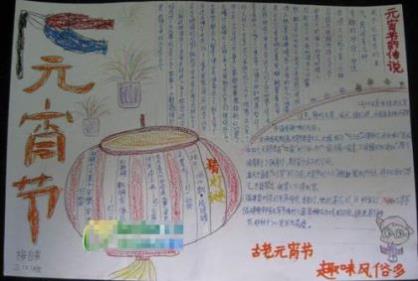 描写拔河的好词好句