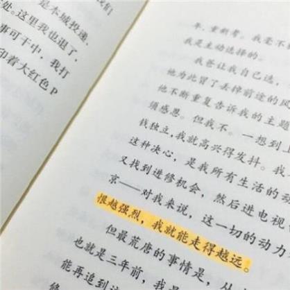 关于拼搏奋斗无悔的句子(18句)